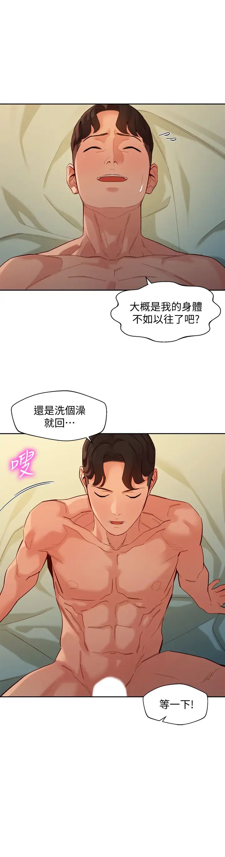 [韩国漫画] 女神写真 剧情,巨乳大奶,女学生#[35P]-17