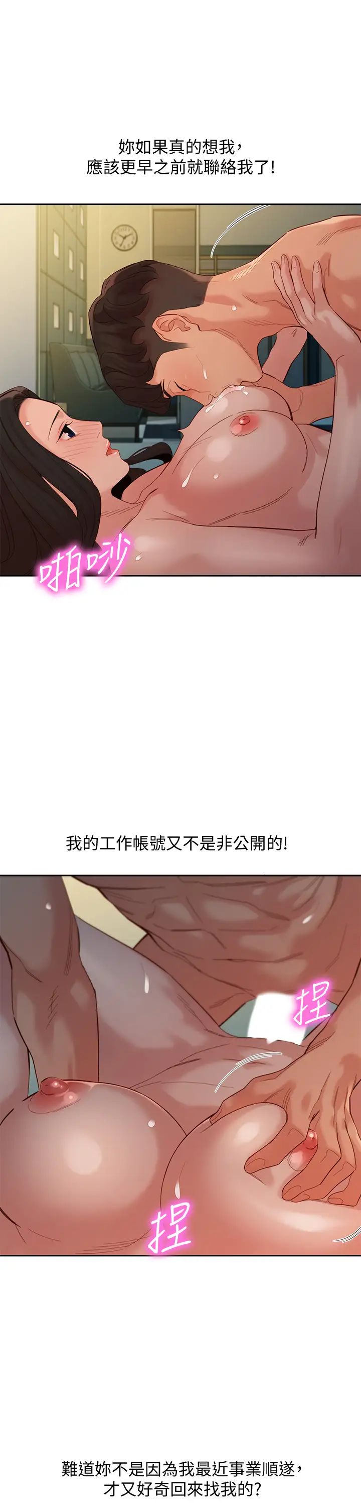 [韩国漫画] 女神写真 剧情,巨乳大奶,女学生#[35P]-28