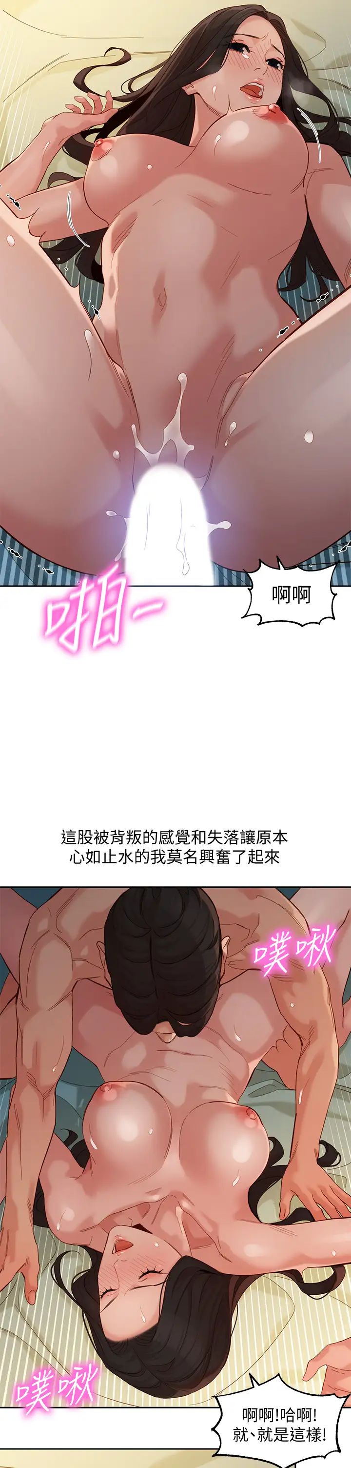[韩国漫画] 女神写真 剧情,巨乳大奶,女学生#[35P]-31