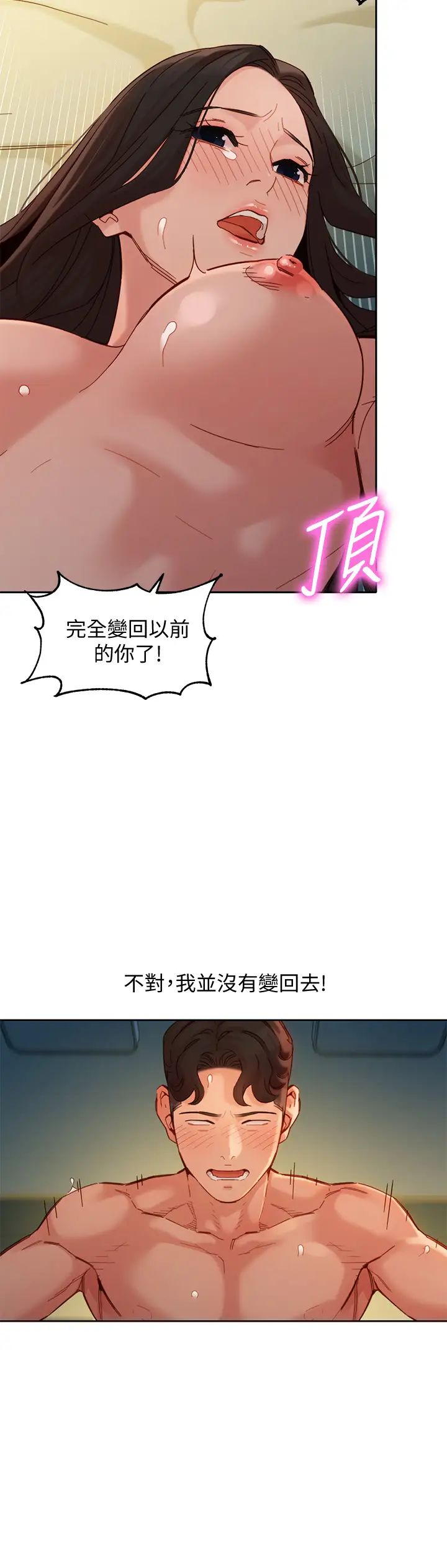 [韩国漫画] 女神写真 剧情,巨乳大奶,女学生#[35P]-32