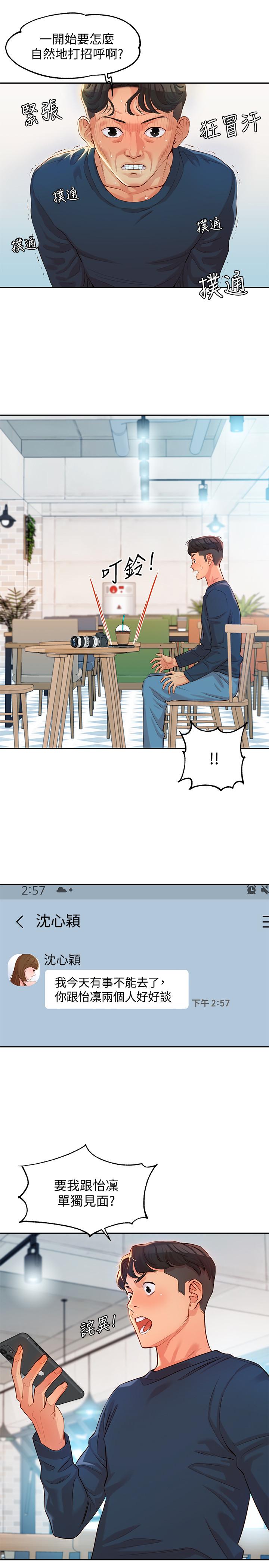 [韩国漫画] 女神写真 剧情,巨乳大奶,女学生#[40P]-32