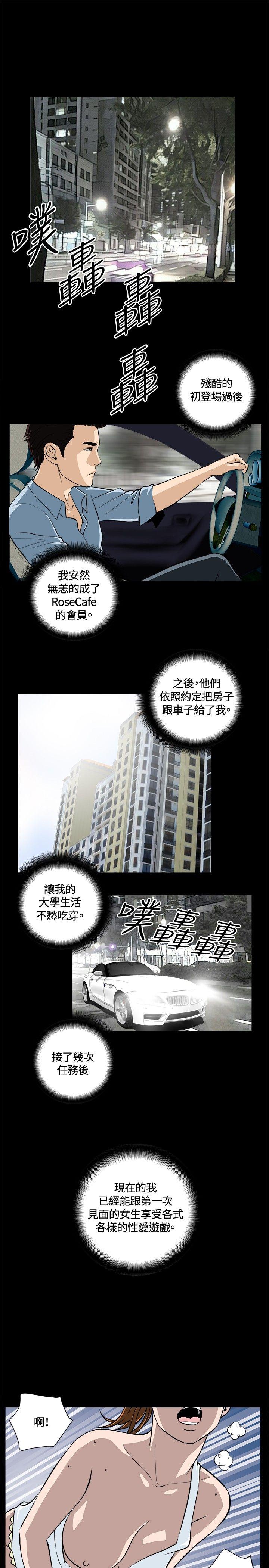 [韩国漫画] 危险性游戏 剧情,熟女人妻,巨乳大奶#[18P]-13