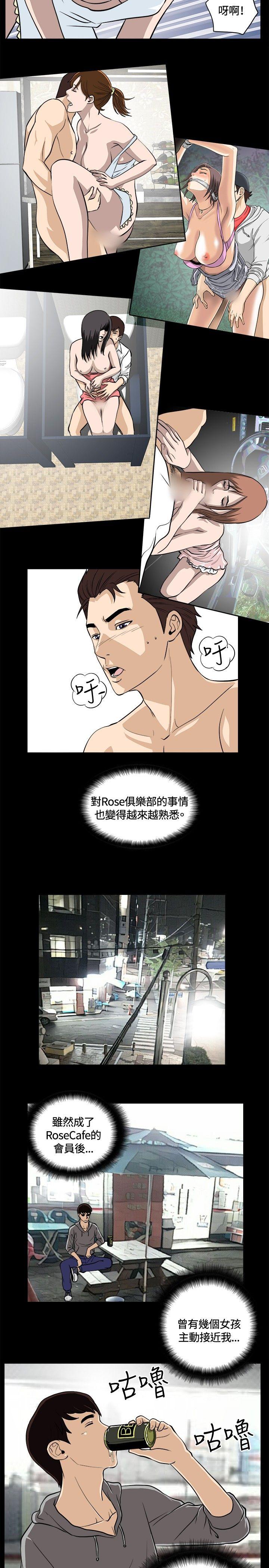 [韩国漫画] 危险性游戏 剧情,熟女人妻,巨乳大奶#[18P]-14