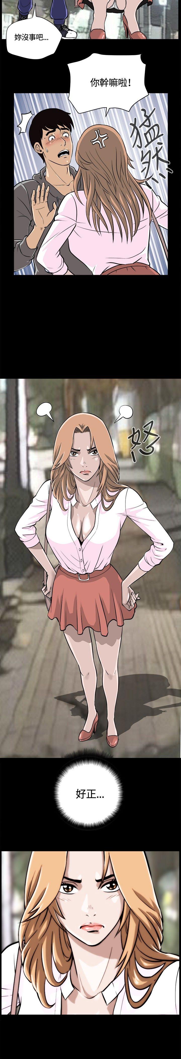 [韩国漫画] 危险性游戏 剧情,熟女人妻,巨乳大奶#[18P]-17