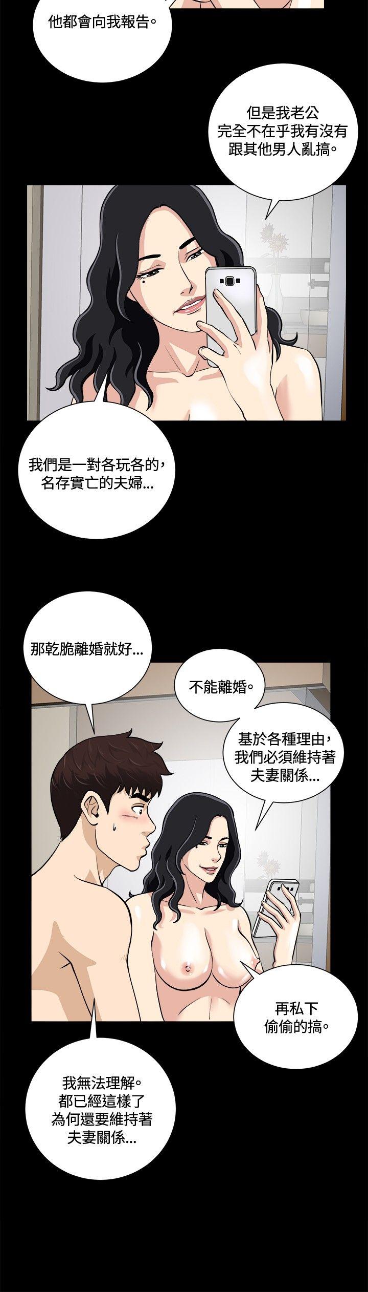 [韩国漫画] 危险性游戏 剧情,熟女人妻,巨乳大奶#[18P]-9