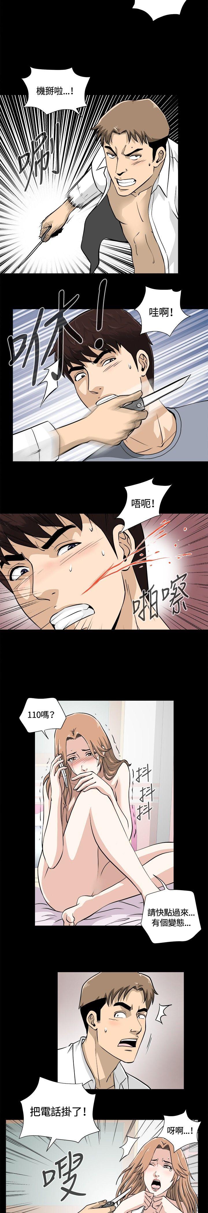[韩国漫画] 危险性游戏 剧情,熟女人妻,巨乳大奶#[20P]-11