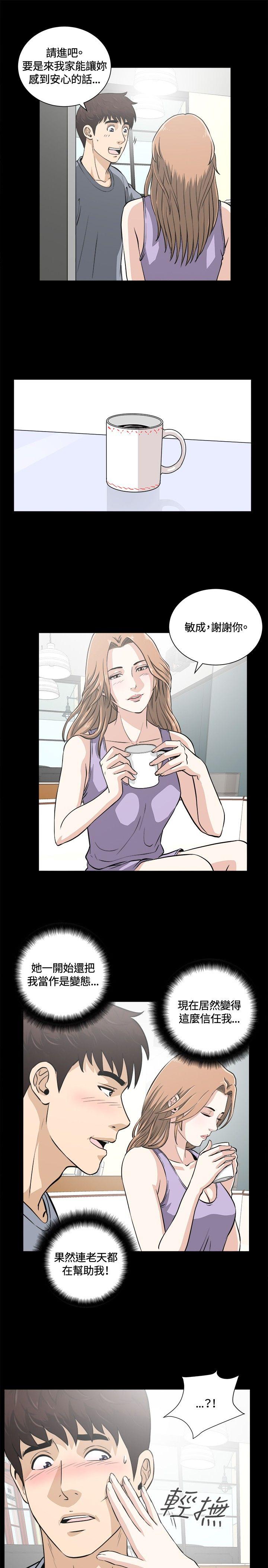 [韩国漫画] 危险性游戏 剧情,熟女人妻,巨乳大奶#[20P]-19