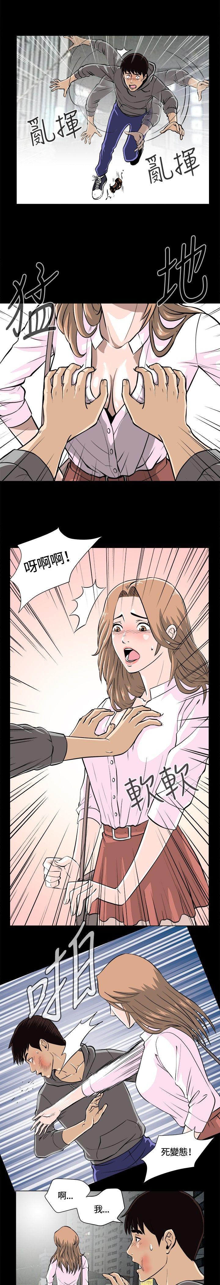 [韩国漫画] 危险性游戏 剧情,熟女人妻,巨乳大奶#[20P]-2