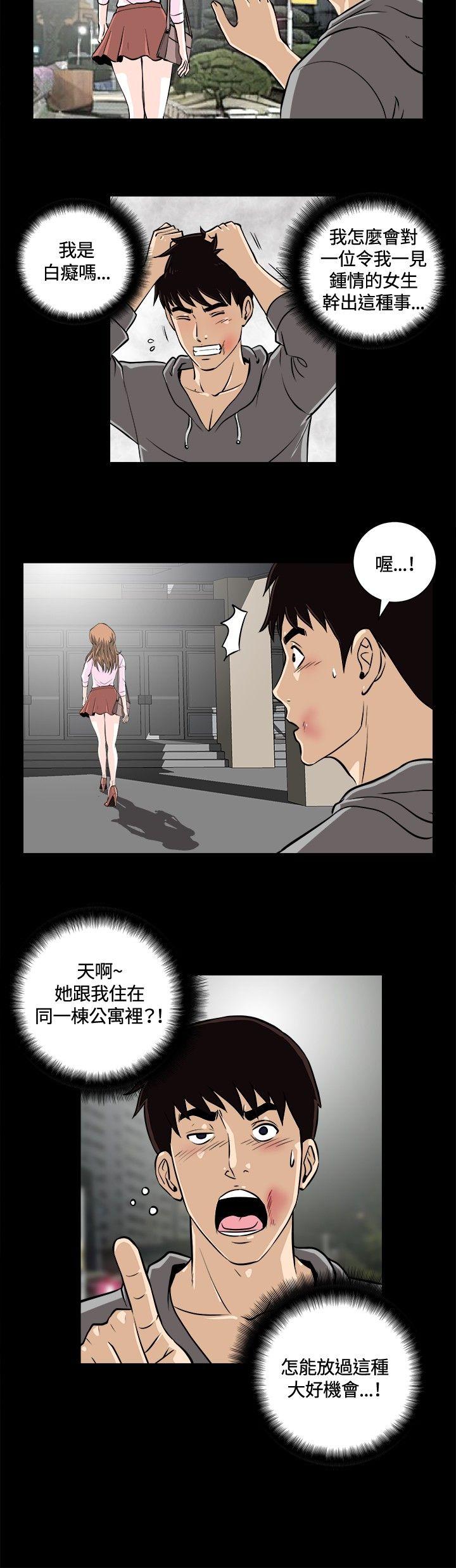 [韩国漫画] 危险性游戏 剧情,熟女人妻,巨乳大奶#[20P]-3