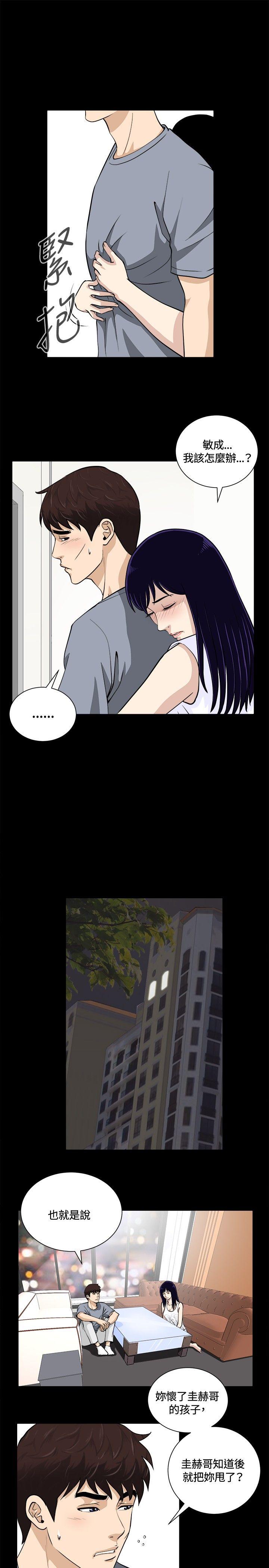 [韩国漫画] 危险性游戏 剧情,熟女人妻,巨乳大奶#[19P]-10