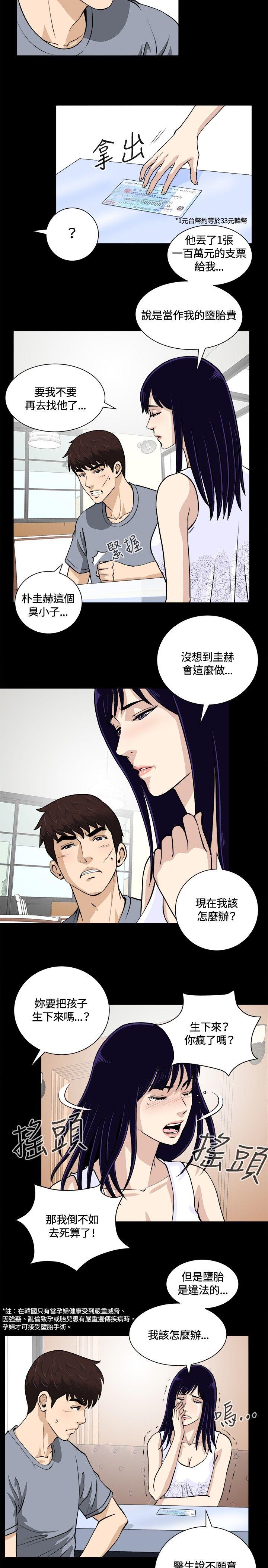 [韩国漫画] 危险性游戏 剧情,熟女人妻,巨乳大奶#[19P]-11