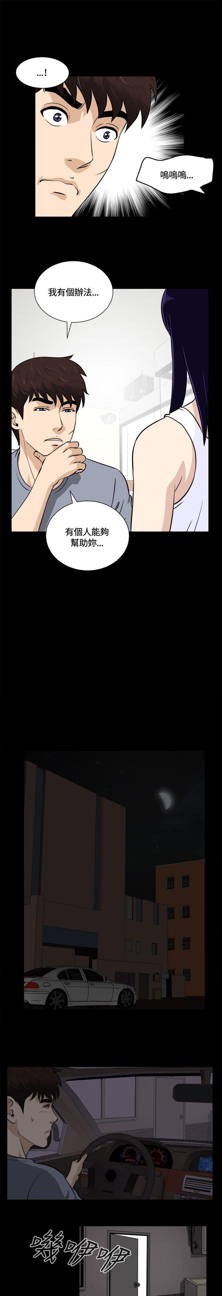 [韩国漫画] 危险性游戏 剧情,熟女人妻,巨乳大奶#[19P]-13