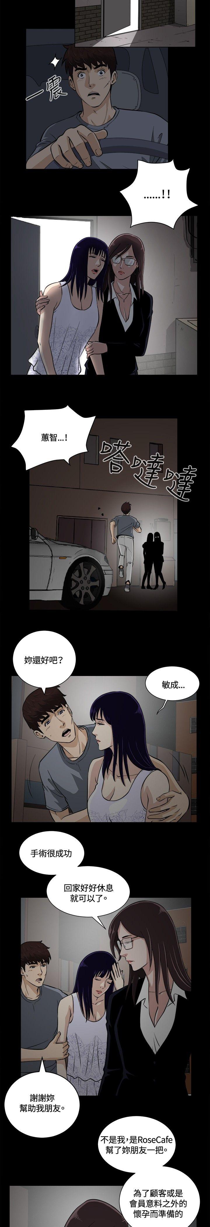 [韩国漫画] 危险性游戏 剧情,熟女人妻,巨乳大奶#[19P]-14