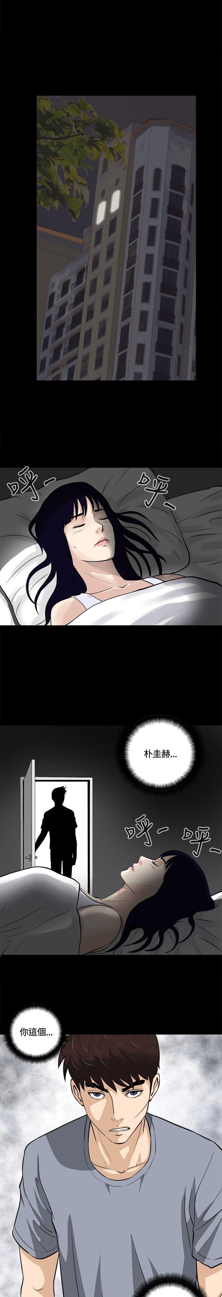 [韩国漫画] 危险性游戏 剧情,熟女人妻,巨乳大奶#[19P]-17