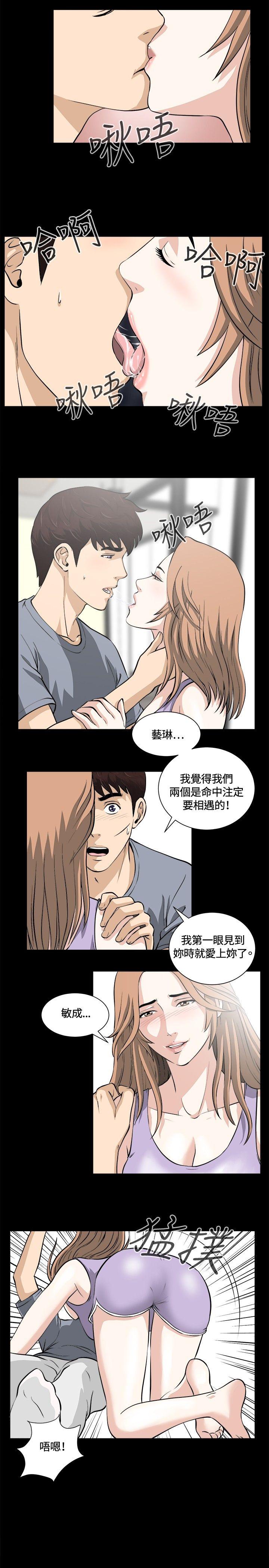 [韩国漫画] 危险性游戏 剧情,熟女人妻,巨乳大奶#[19P]-2