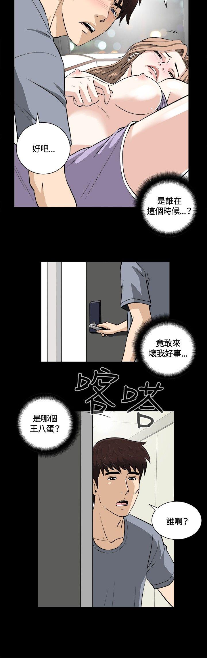 [韩国漫画] 危险性游戏 剧情,熟女人妻,巨乳大奶#[19P]-6