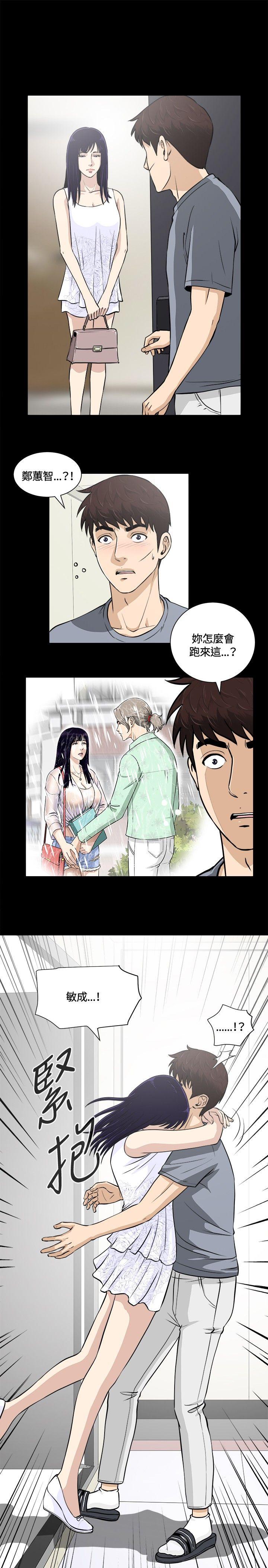 [韩国漫画] 危险性游戏 剧情,熟女人妻,巨乳大奶#[19P]-7