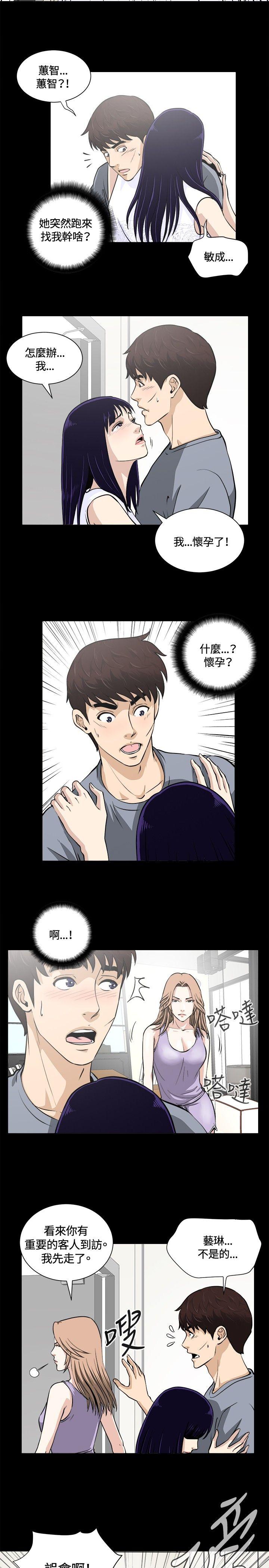 [韩国漫画] 危险性游戏 剧情,熟女人妻,巨乳大奶#[19P]-8
