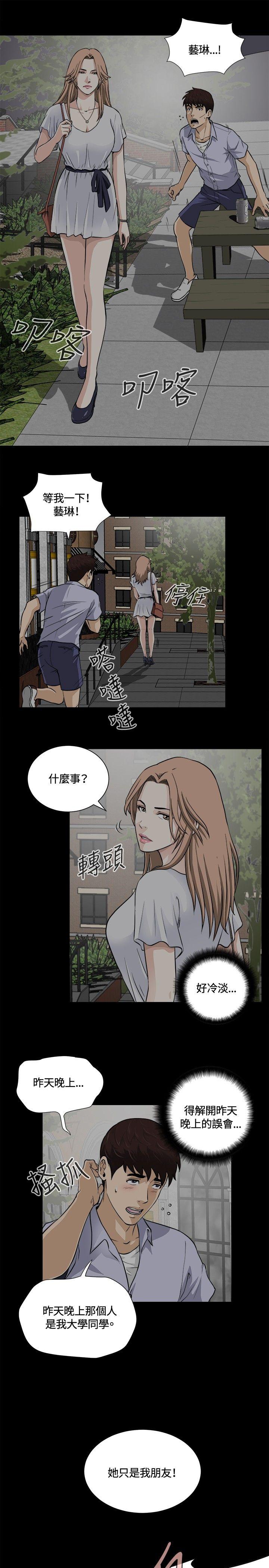 [韩国漫画] 危险性游戏 剧情,熟女人妻,巨乳大奶#[19P]-13