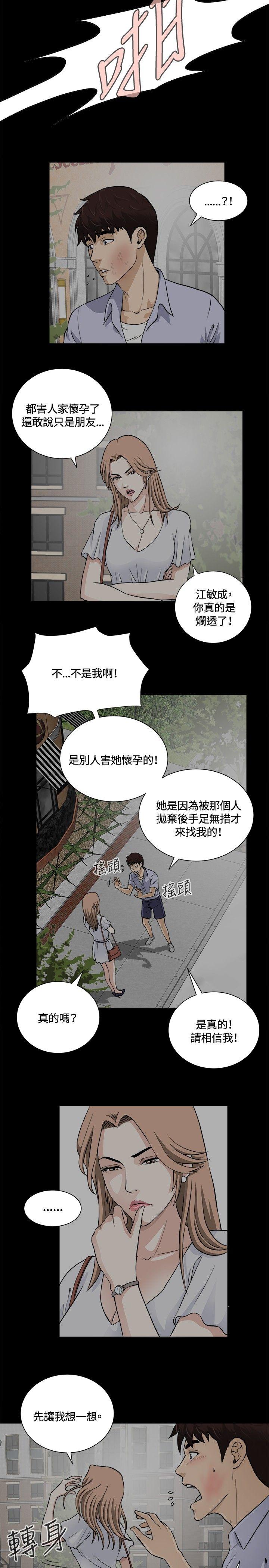 [韩国漫画] 危险性游戏 剧情,熟女人妻,巨乳大奶#[19P]-14