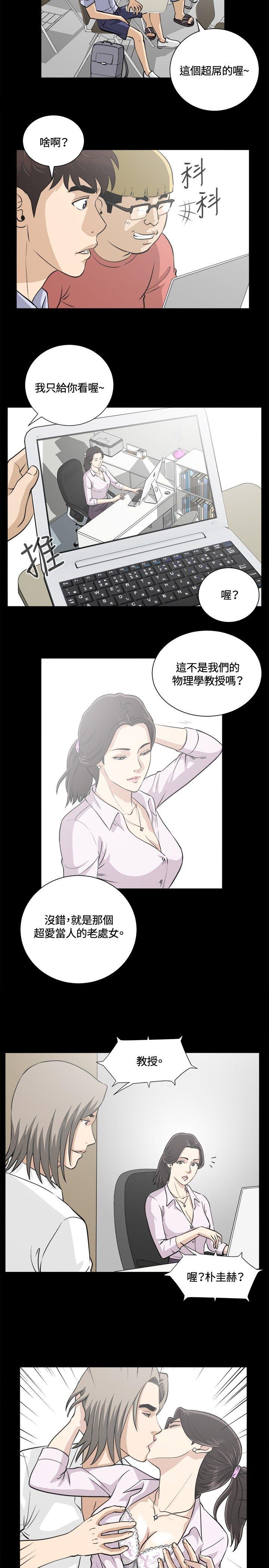 [韩国漫画] 危险性游戏 剧情,熟女人妻,巨乳大奶#[19P]-2