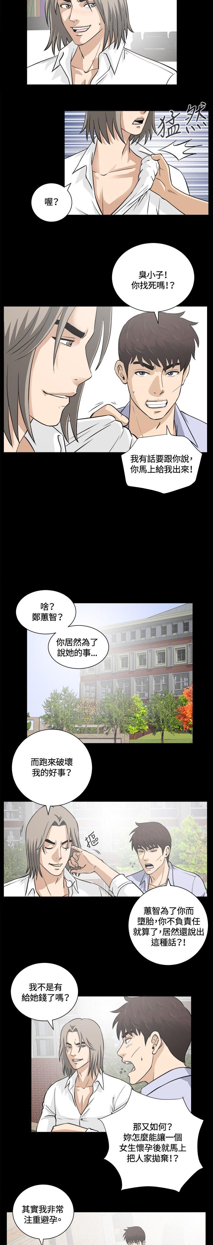 [韩国漫画] 危险性游戏 剧情,熟女人妻,巨乳大奶#[19P]-8