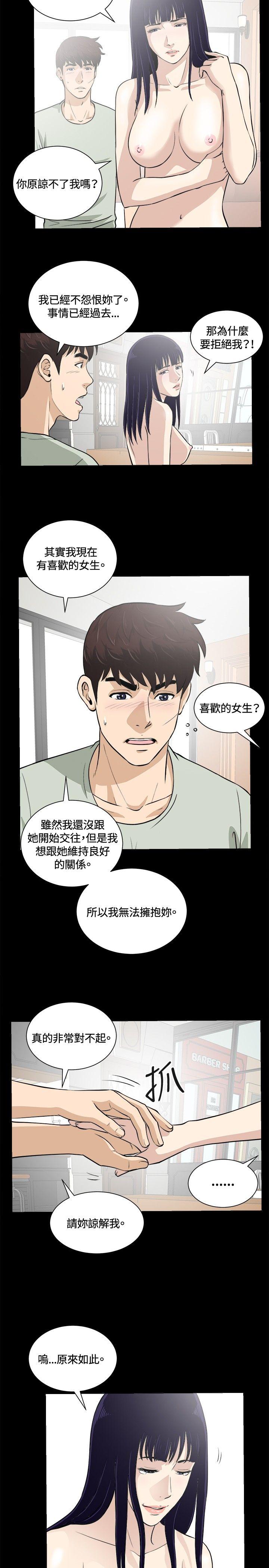 [韩国漫画] 危险性游戏 剧情,熟女人妻,巨乳大奶#[21P]-11