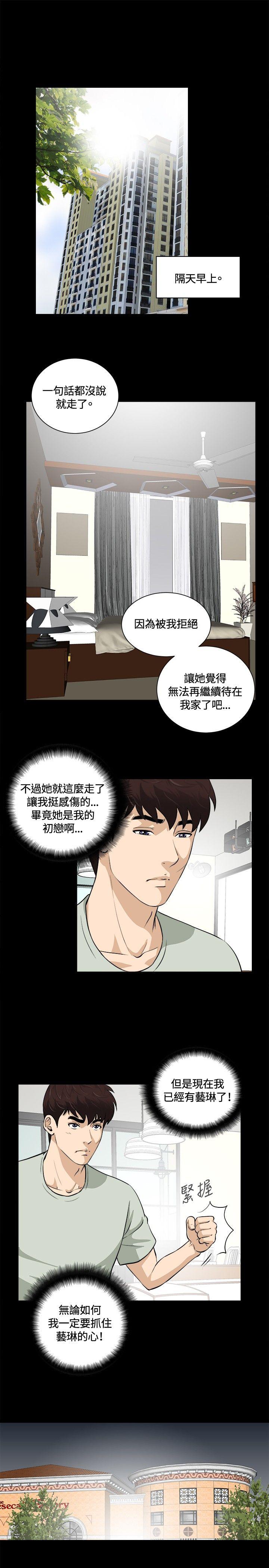 [韩国漫画] 危险性游戏 剧情,熟女人妻,巨乳大奶#[21P]-13