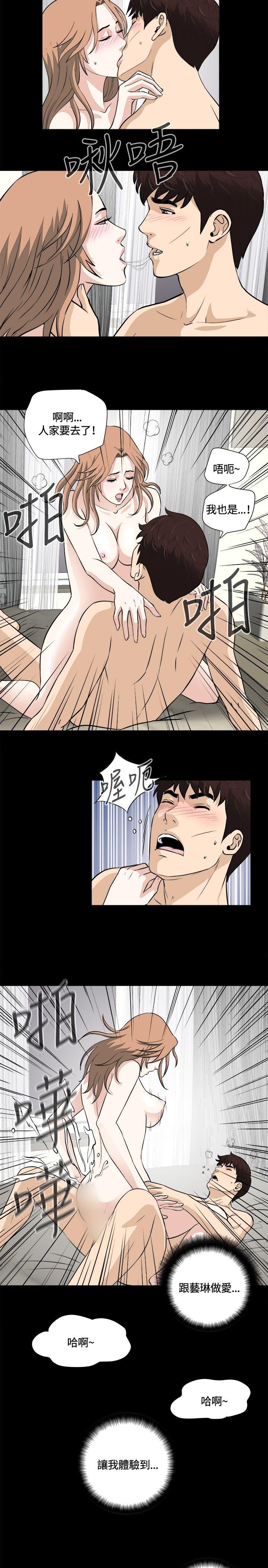 [韩国漫画] 危险性游戏 剧情,熟女人妻,巨乳大奶#[21P]-17