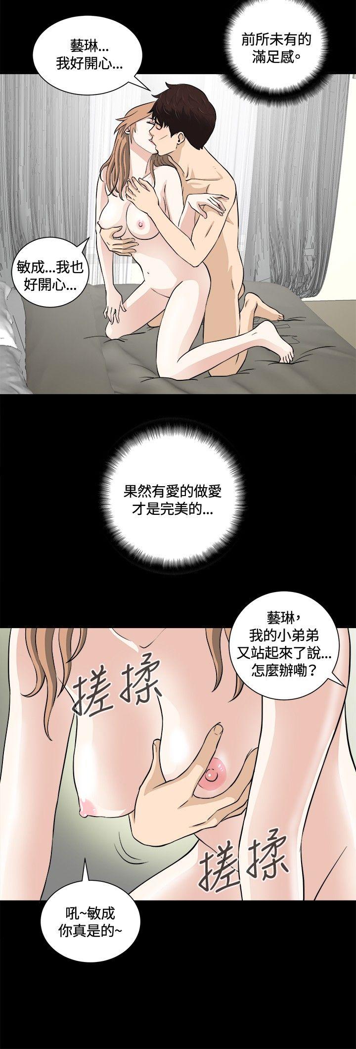 [韩国漫画] 危险性游戏 剧情,熟女人妻,巨乳大奶#[21P]-18