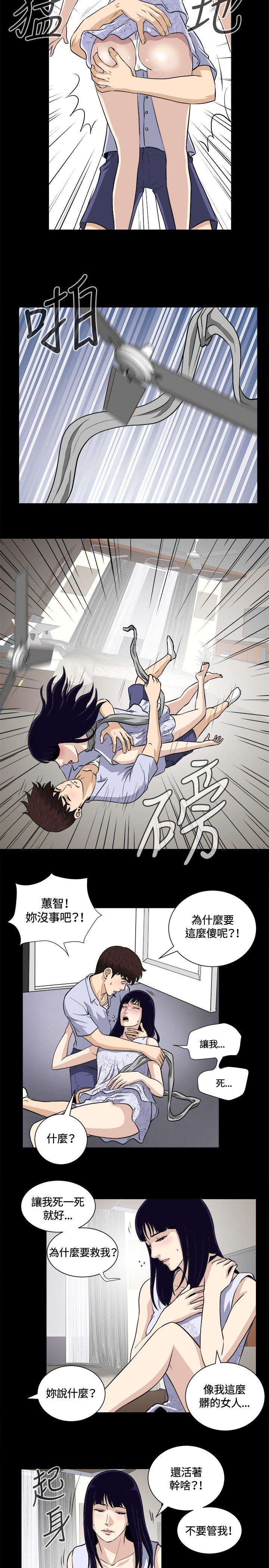 [韩国漫画] 危险性游戏 剧情,熟女人妻,巨乳大奶#[21P]-2