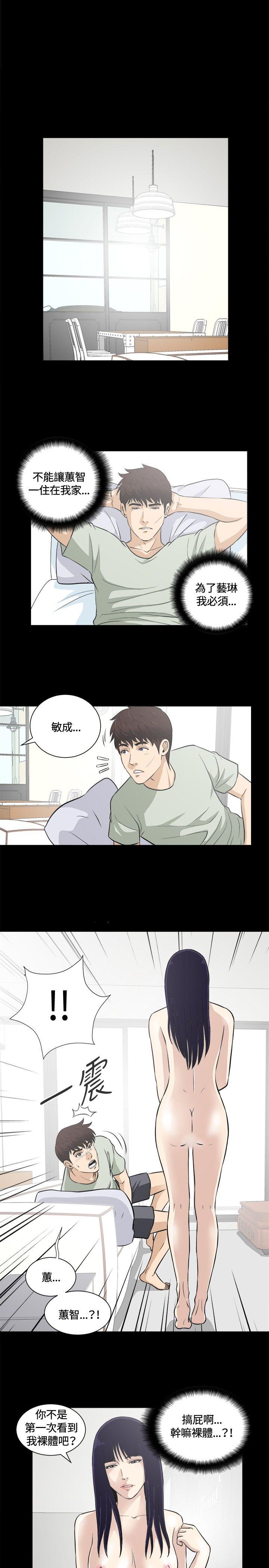 [韩国漫画] 危险性游戏 剧情,熟女人妻,巨乳大奶#[21P]-5