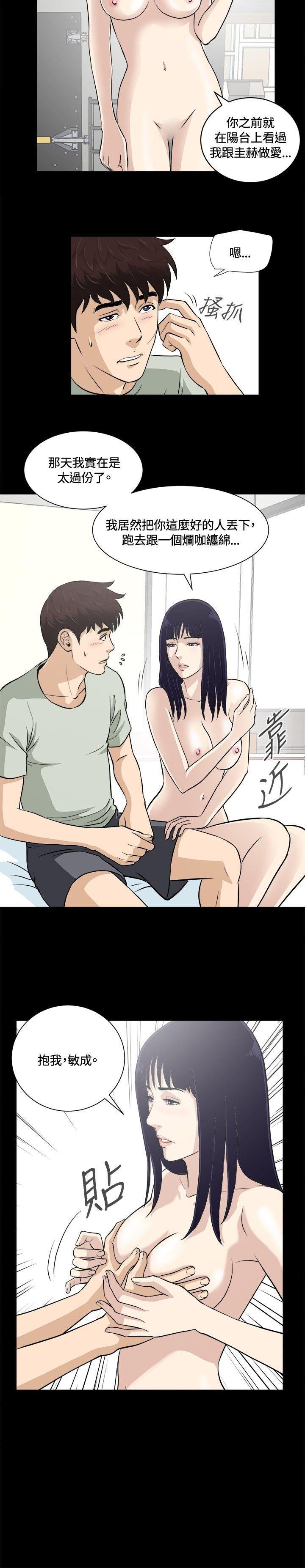[韩国漫画] 危险性游戏 剧情,熟女人妻,巨乳大奶#[21P]-6