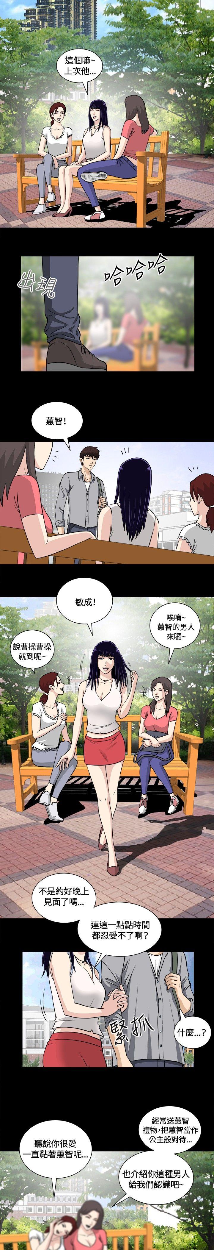 [韩国漫画] 危险性游戏 剧情,熟女人妻,巨乳大奶#[21P]-11