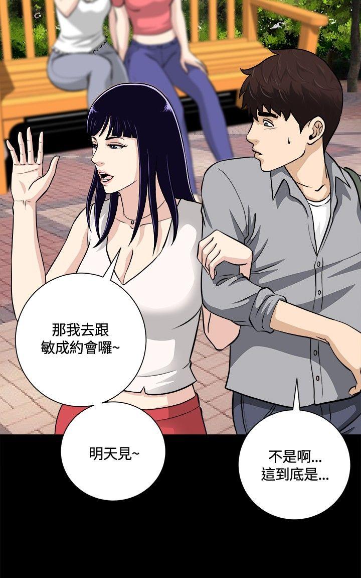 [韩国漫画] 危险性游戏 剧情,熟女人妻,巨乳大奶#[21P]-12