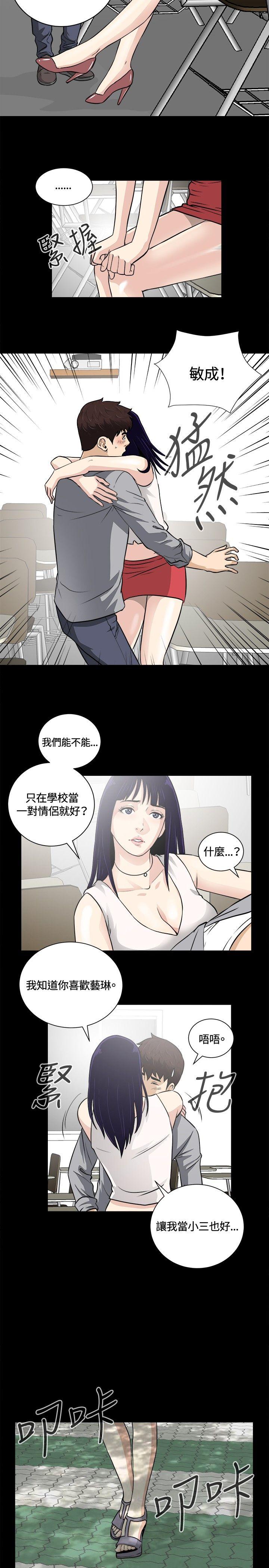[韩国漫画] 危险性游戏 剧情,熟女人妻,巨乳大奶#[21P]-14