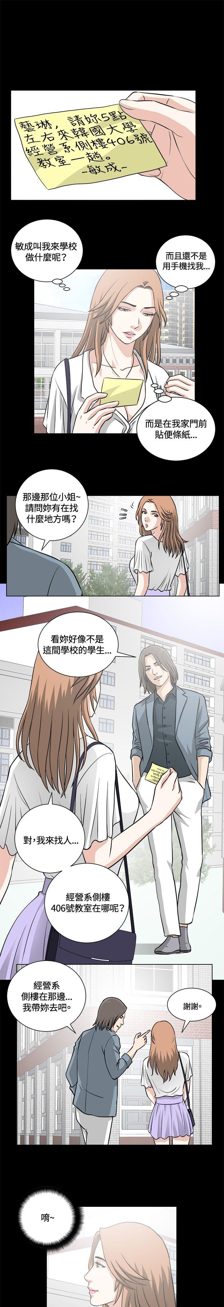 [韩国漫画] 危险性游戏 剧情,熟女人妻,巨乳大奶#[21P]-16