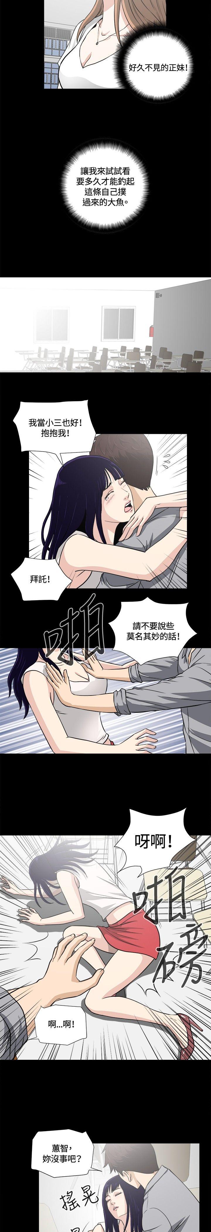 [韩国漫画] 危险性游戏 剧情,熟女人妻,巨乳大奶#[21P]-17