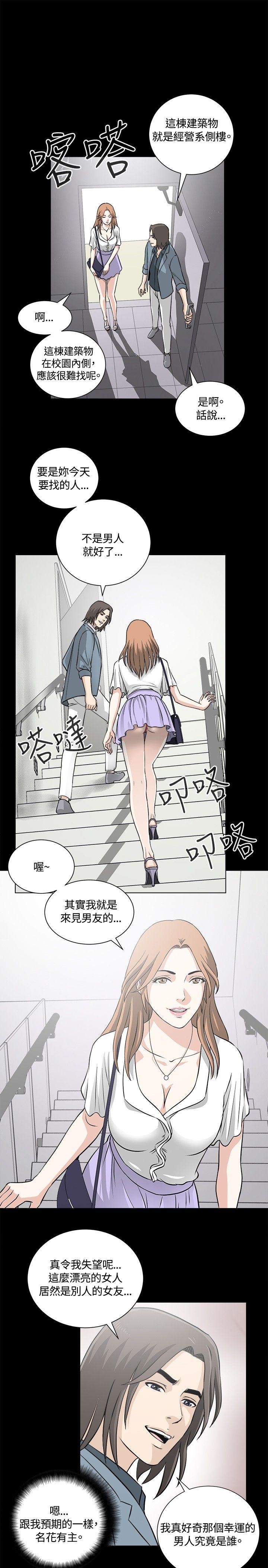 [韩国漫画] 危险性游戏 剧情,熟女人妻,巨乳大奶#[21P]-19