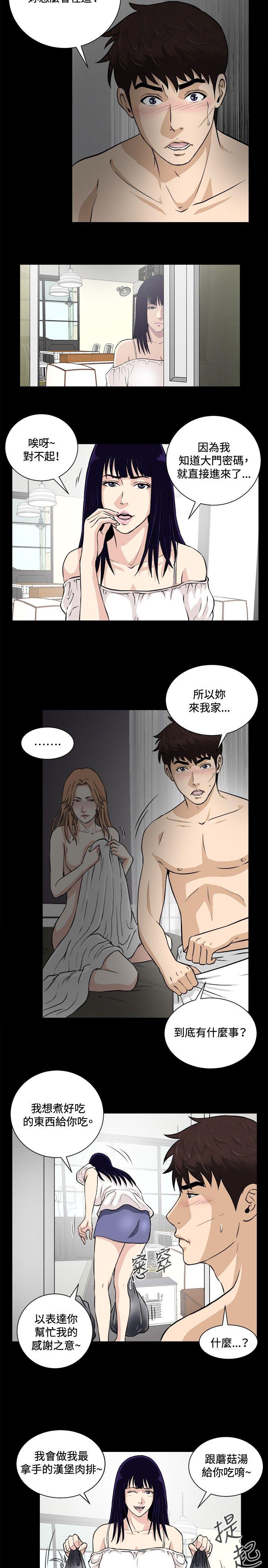 [韩国漫画] 危险性游戏 剧情,熟女人妻,巨乳大奶#[21P]-2