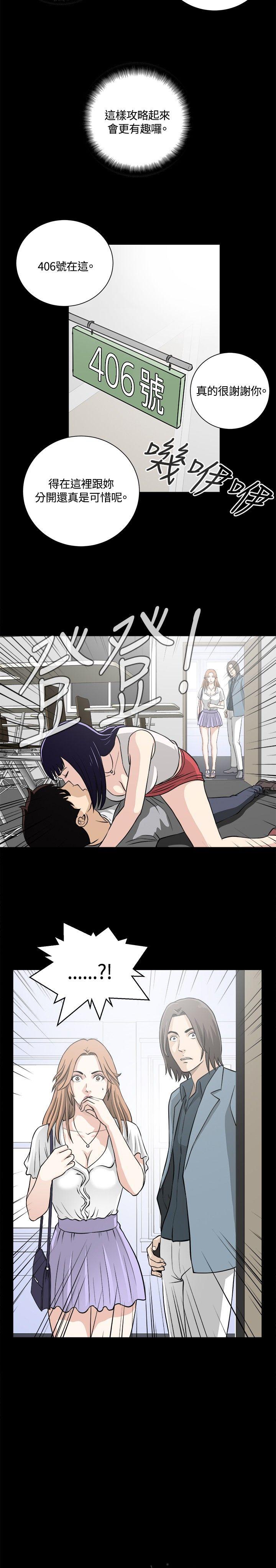 [韩国漫画] 危险性游戏 剧情,熟女人妻,巨乳大奶#[21P]-20