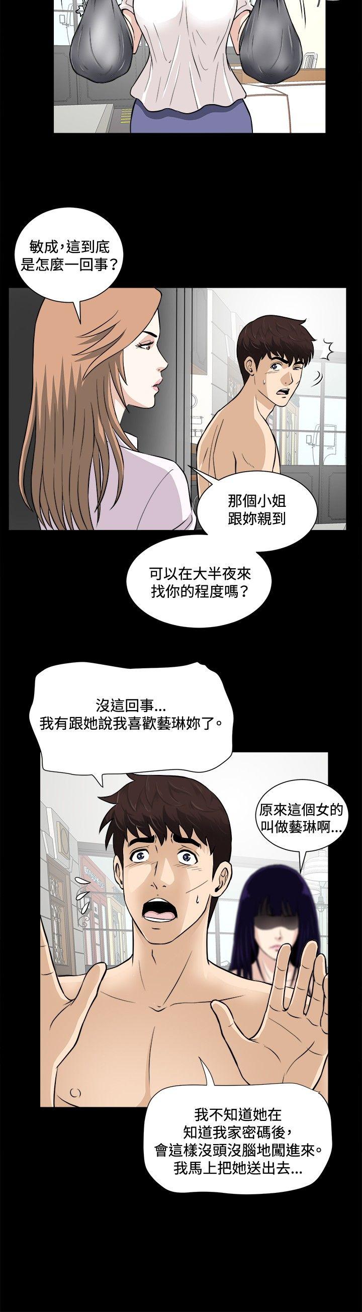[韩国漫画] 危险性游戏 剧情,熟女人妻,巨乳大奶#[21P]-3