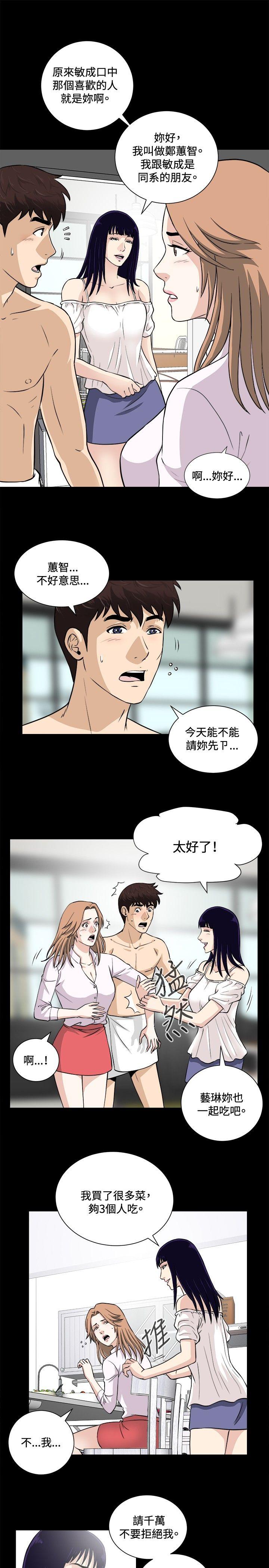 [韩国漫画] 危险性游戏 剧情,熟女人妻,巨乳大奶#[21P]-4