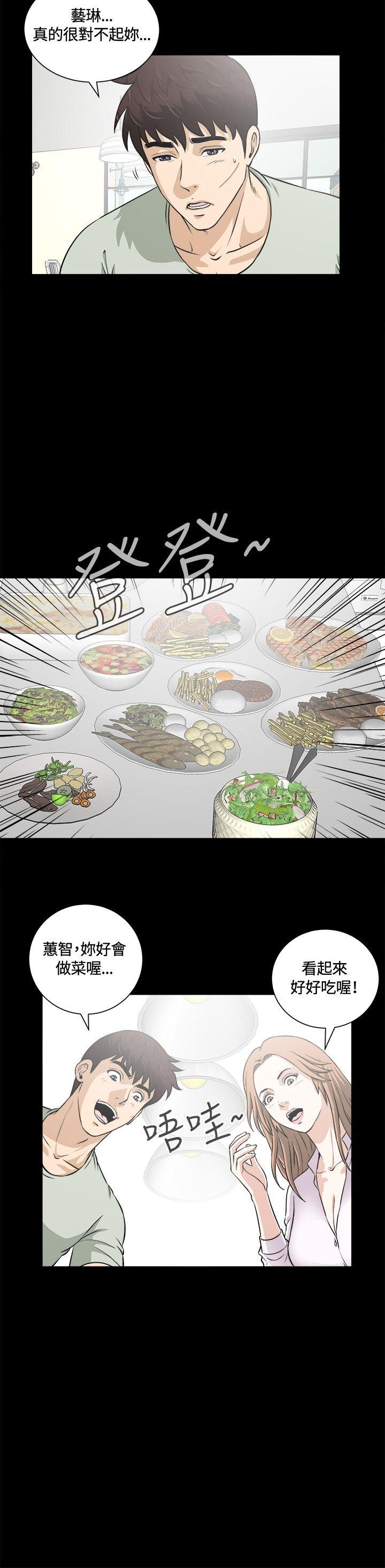 [韩国漫画] 危险性游戏 剧情,熟女人妻,巨乳大奶#[21P]-6