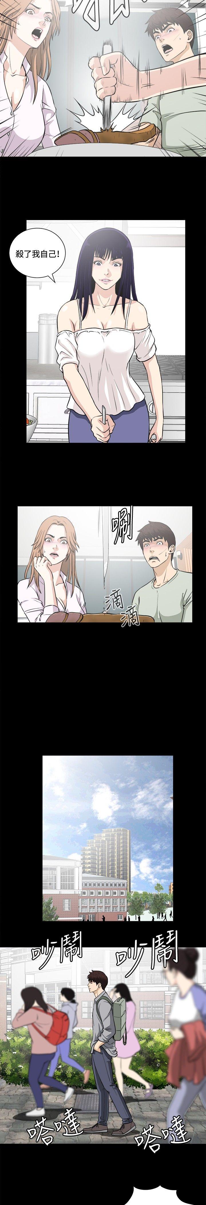 [韩国漫画] 危险性游戏 剧情,熟女人妻,巨乳大奶#[21P]-8