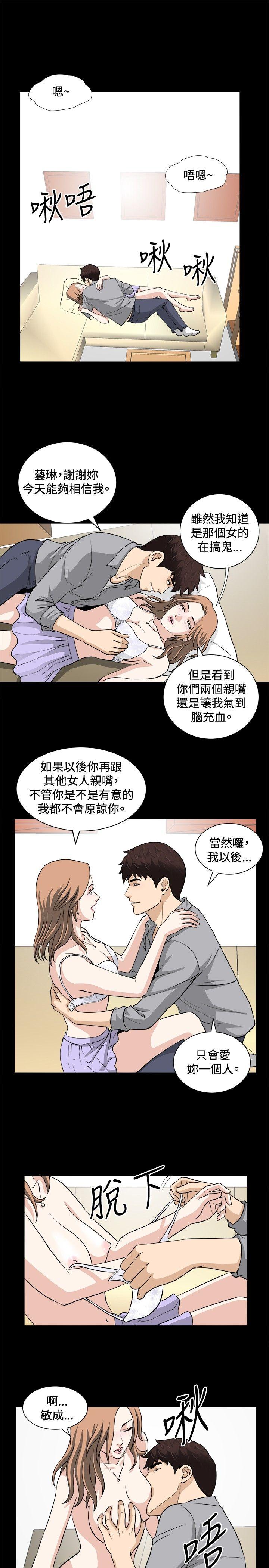 [韩国漫画] 危险性游戏 剧情,熟女人妻,巨乳大奶#[18P]-10