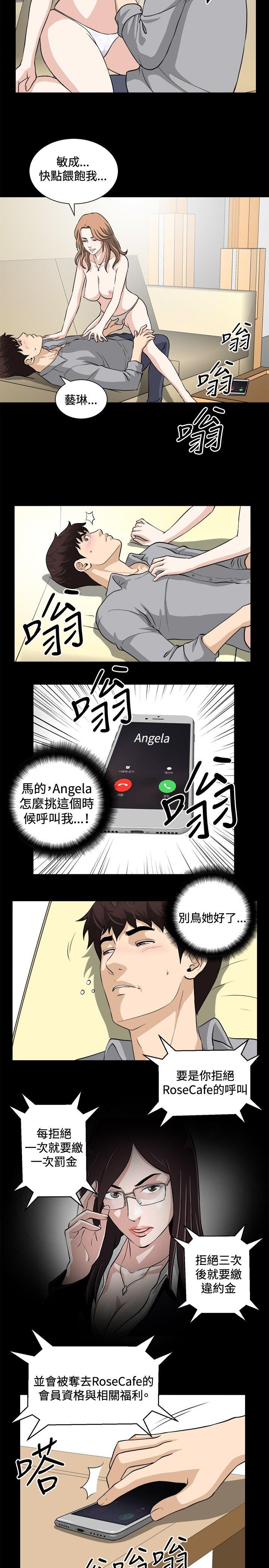 [韩国漫画] 危险性游戏 剧情,熟女人妻,巨乳大奶#[18P]-11