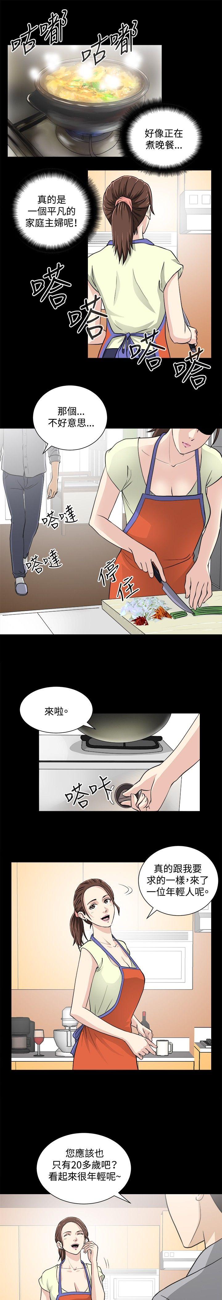 [韩国漫画] 危险性游戏 剧情,熟女人妻,巨乳大奶#[18P]-16