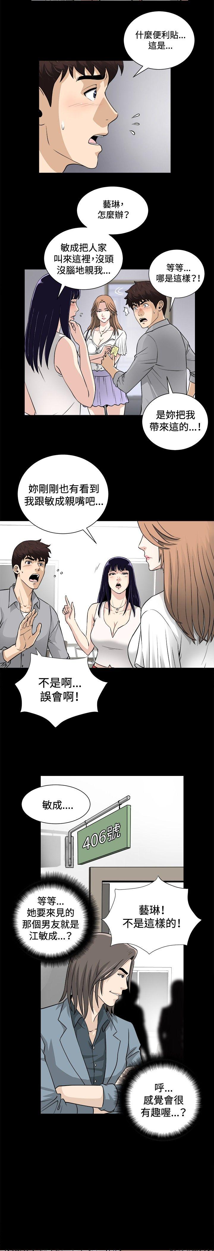 [韩国漫画] 危险性游戏 剧情,熟女人妻,巨乳大奶#[18P]-2