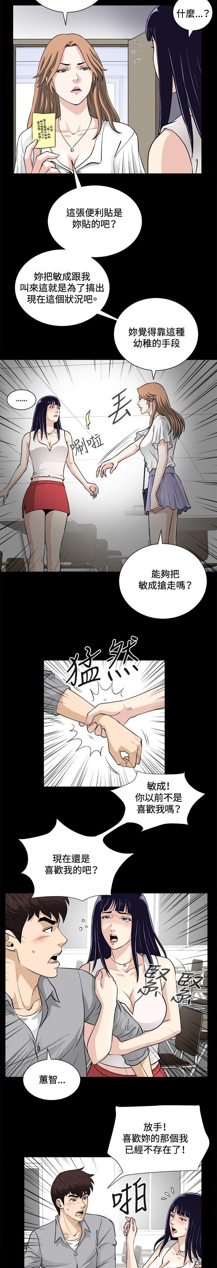 [韩国漫画] 危险性游戏 剧情,熟女人妻,巨乳大奶#[18P]-5